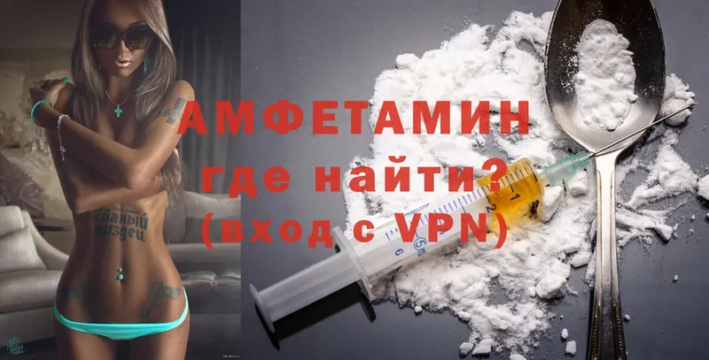 мега вход  Северская  Amphetamine VHQ 